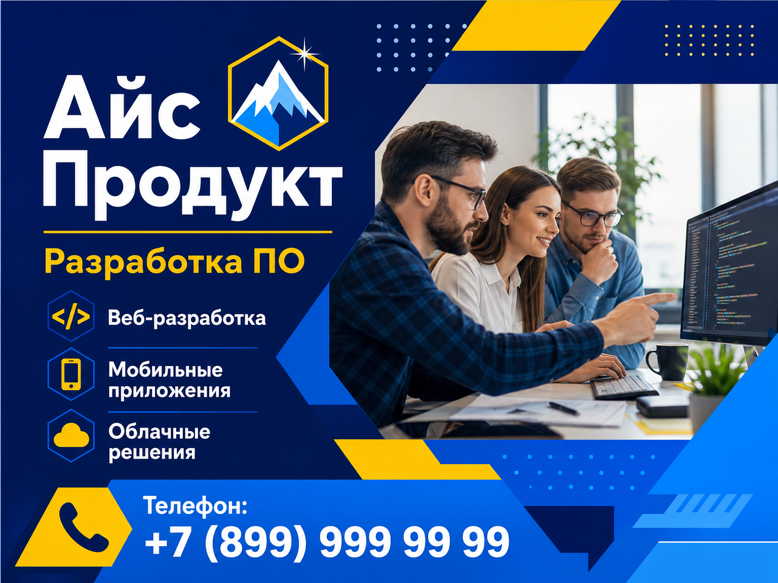 Шаблон листовки