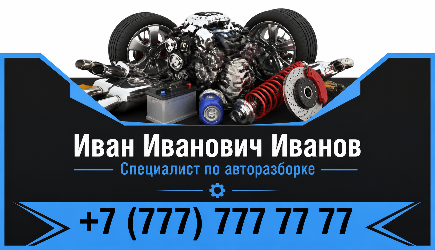 Шаблон визитки
