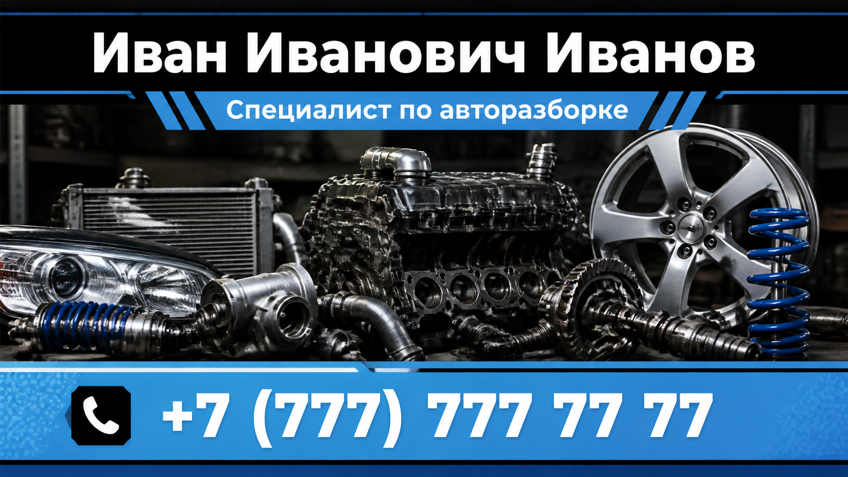 Шаблон визитки
