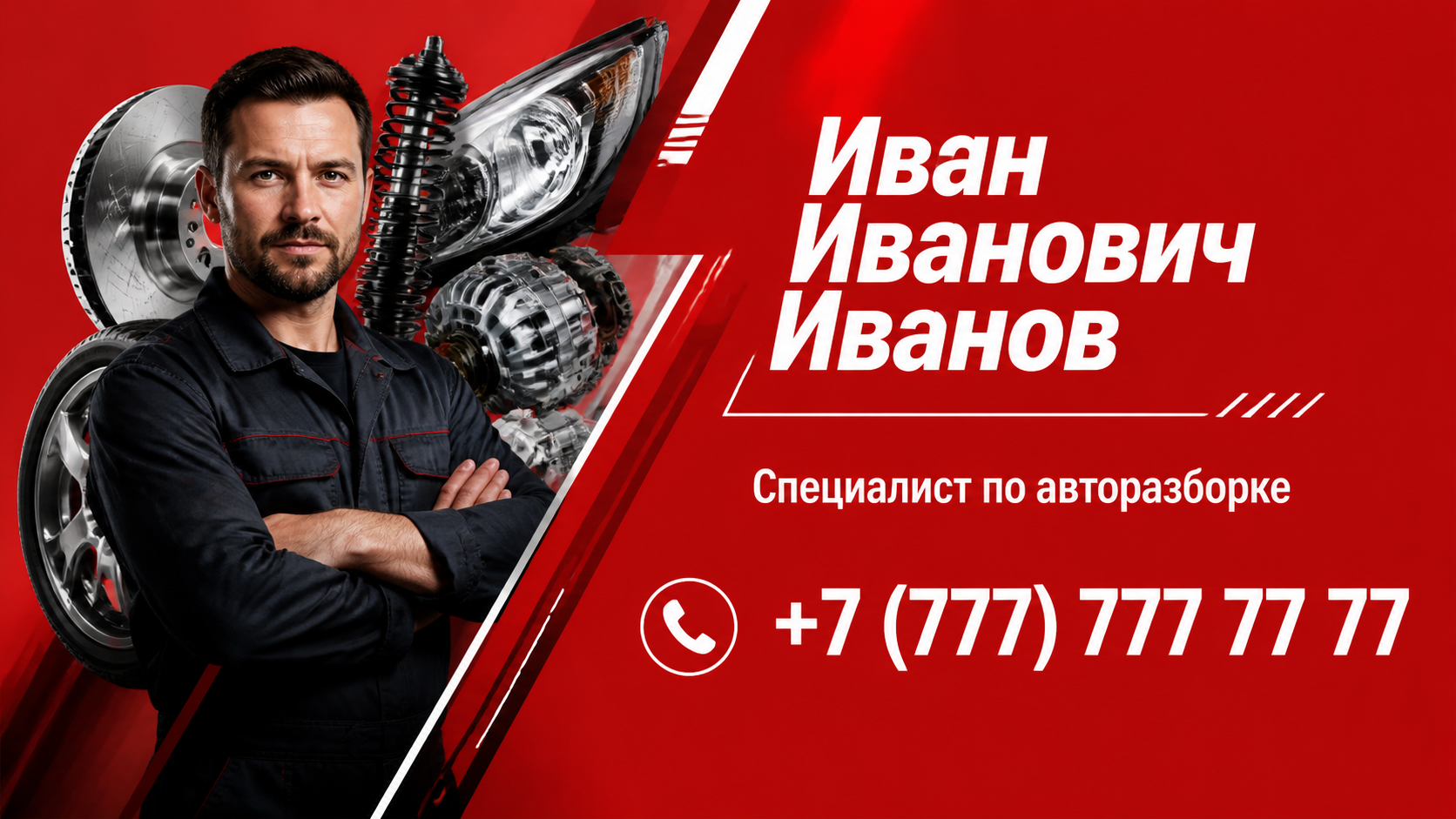 Шаблон визитки