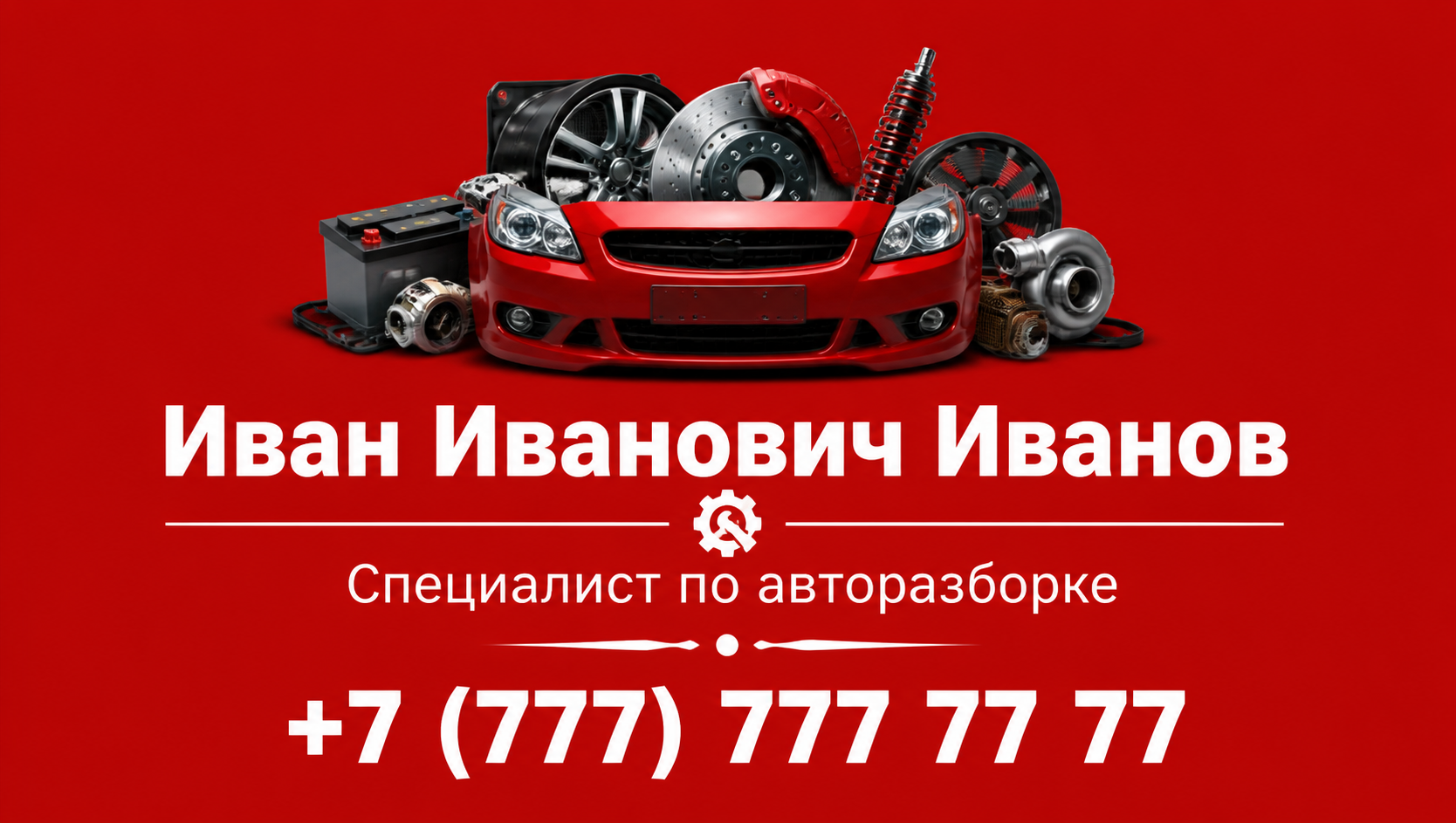 Шаблон визитки