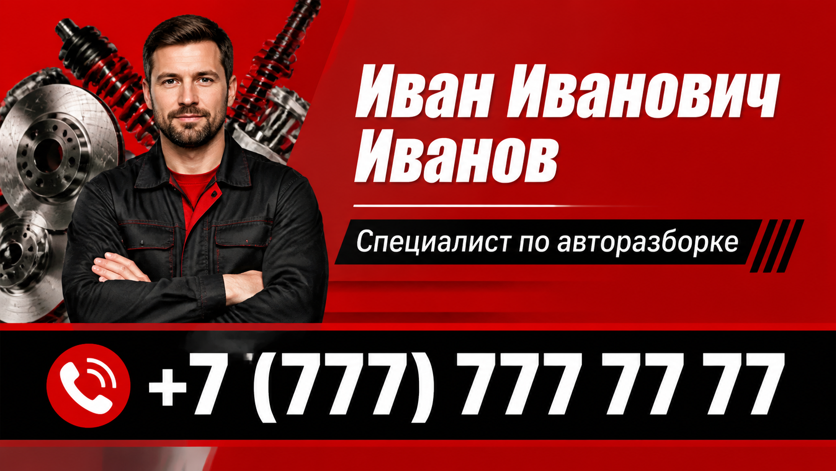 Шаблон визитки