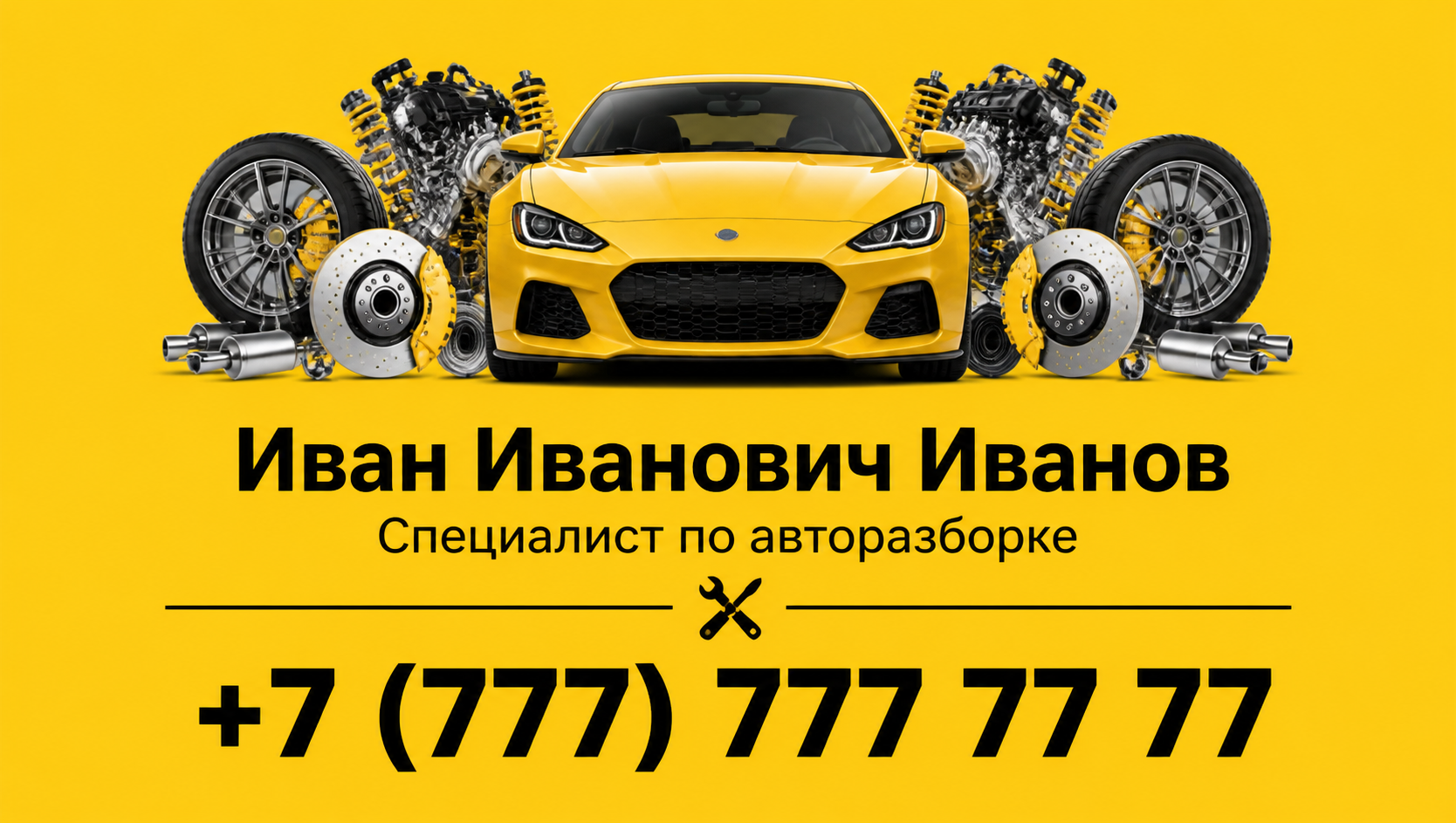 Шаблон визитки