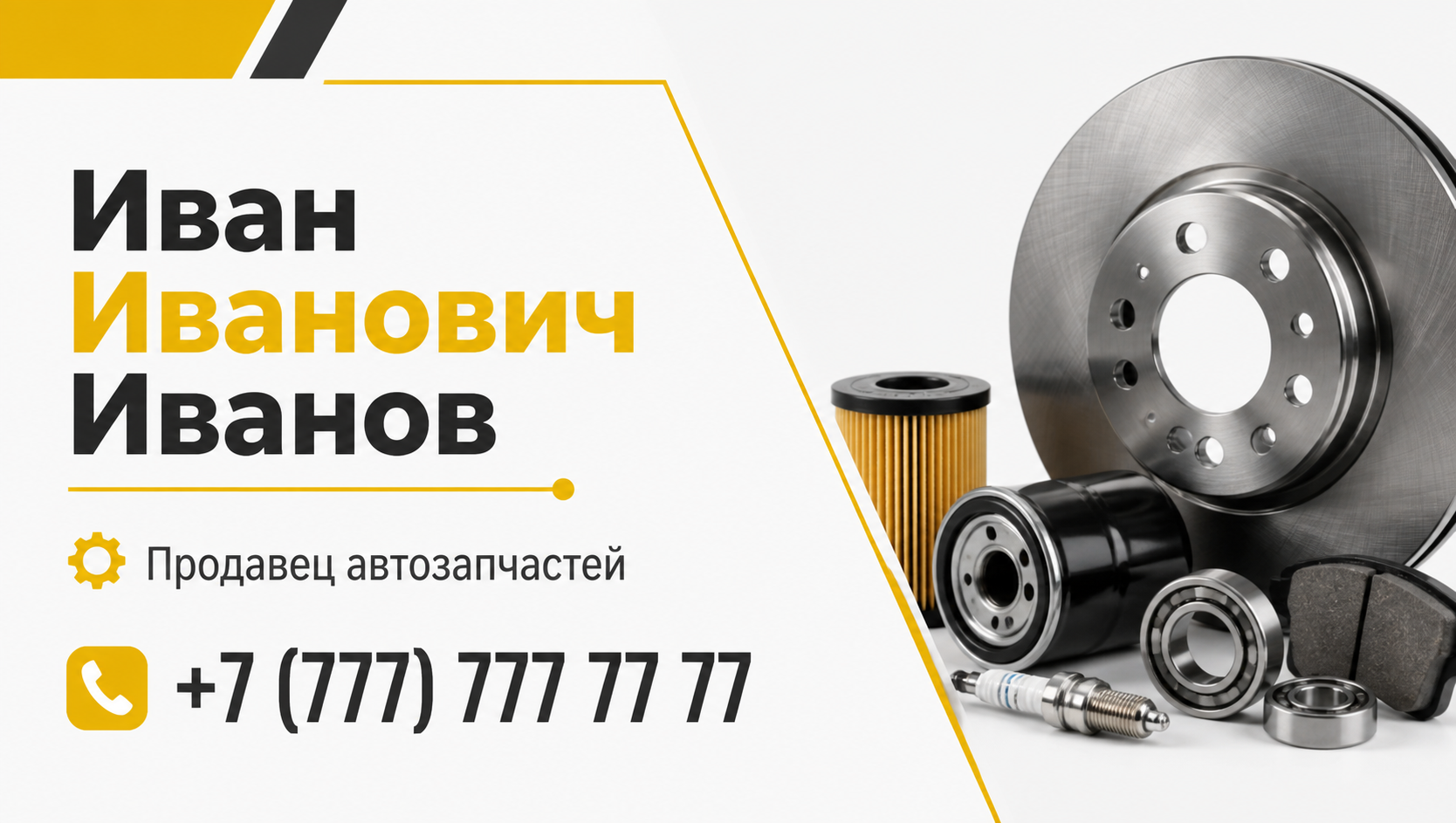 Шаблон визитки