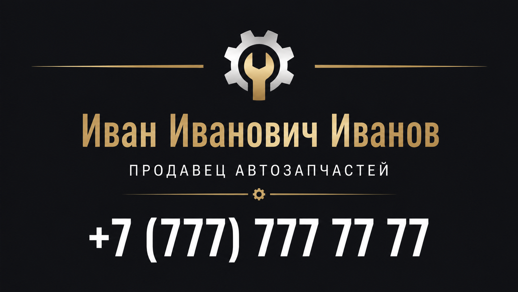 Шаблон визитки