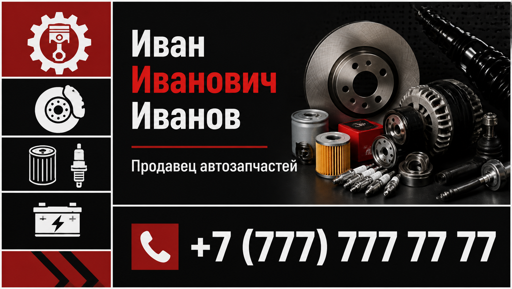 Шаблон визитки