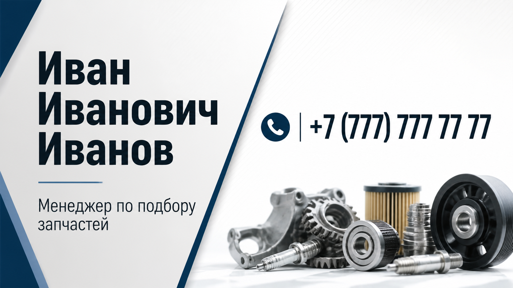 Шаблон визитки