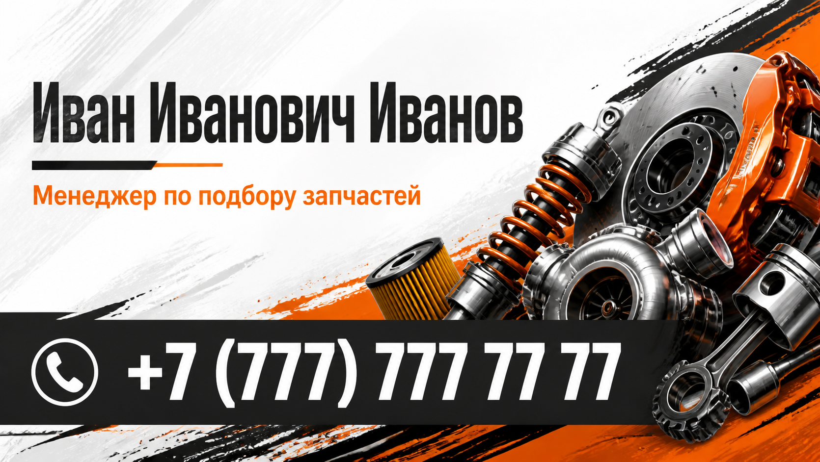 Шаблон визитки