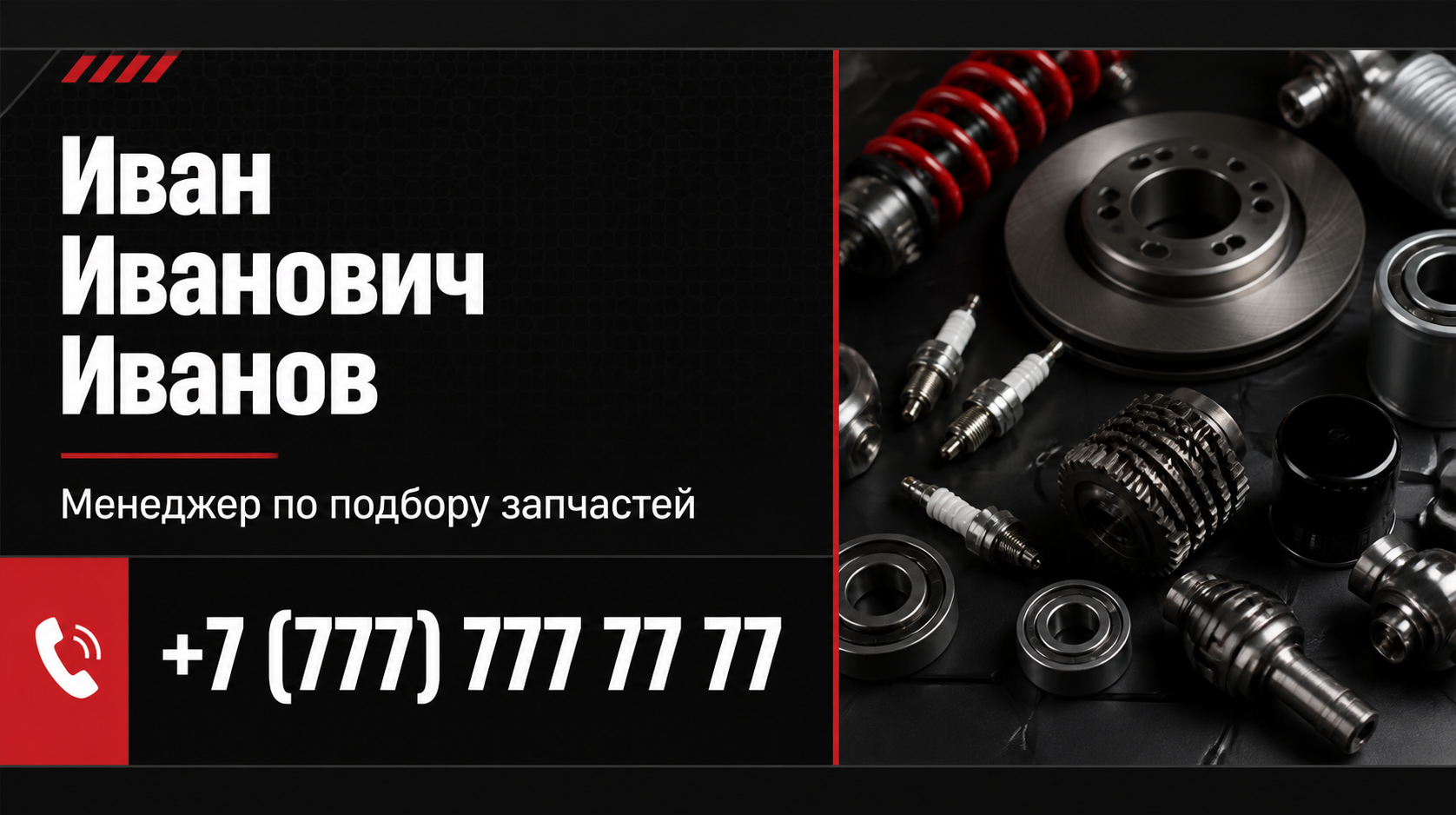 Шаблон визитки