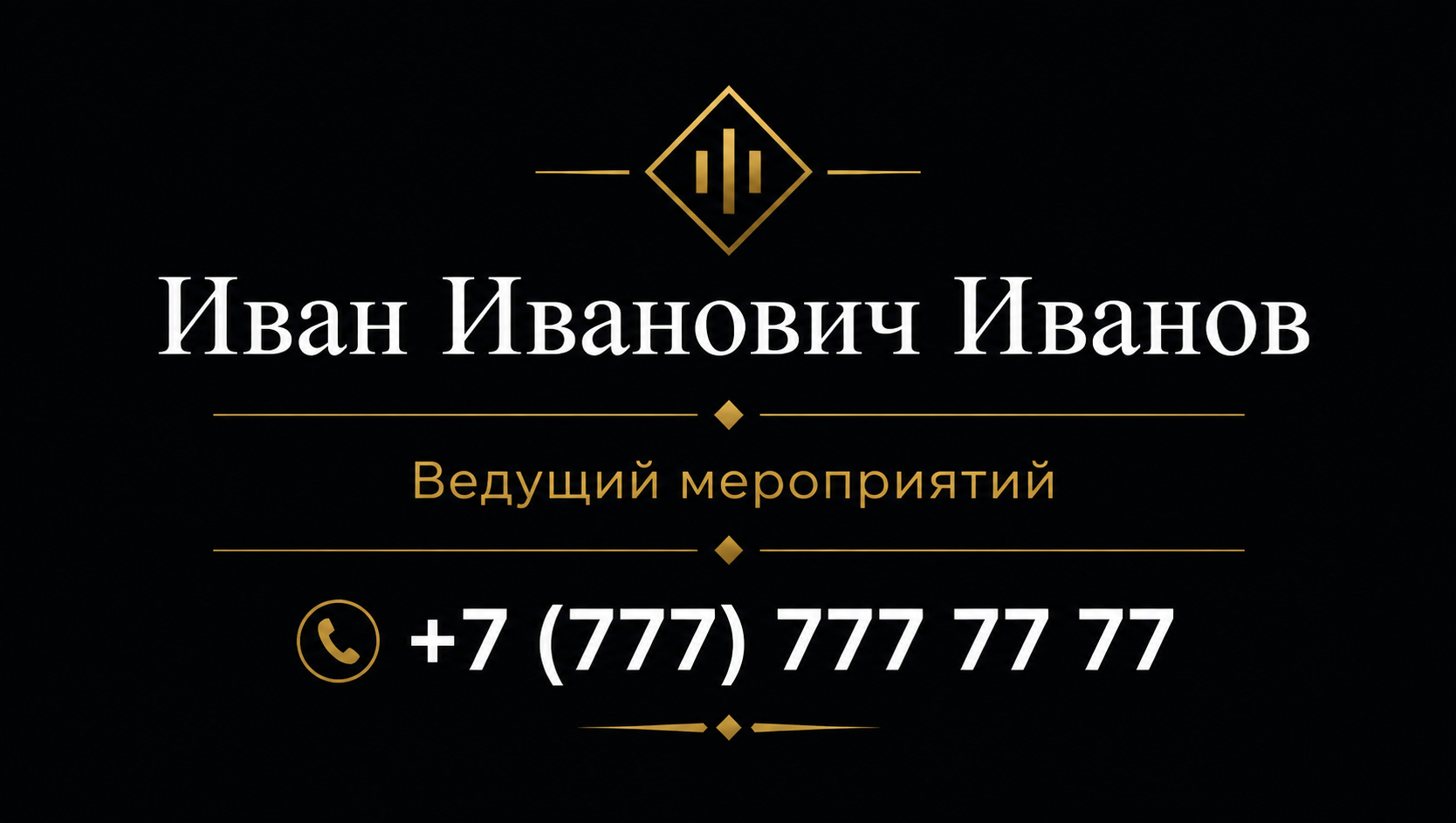 Шаблон визитки