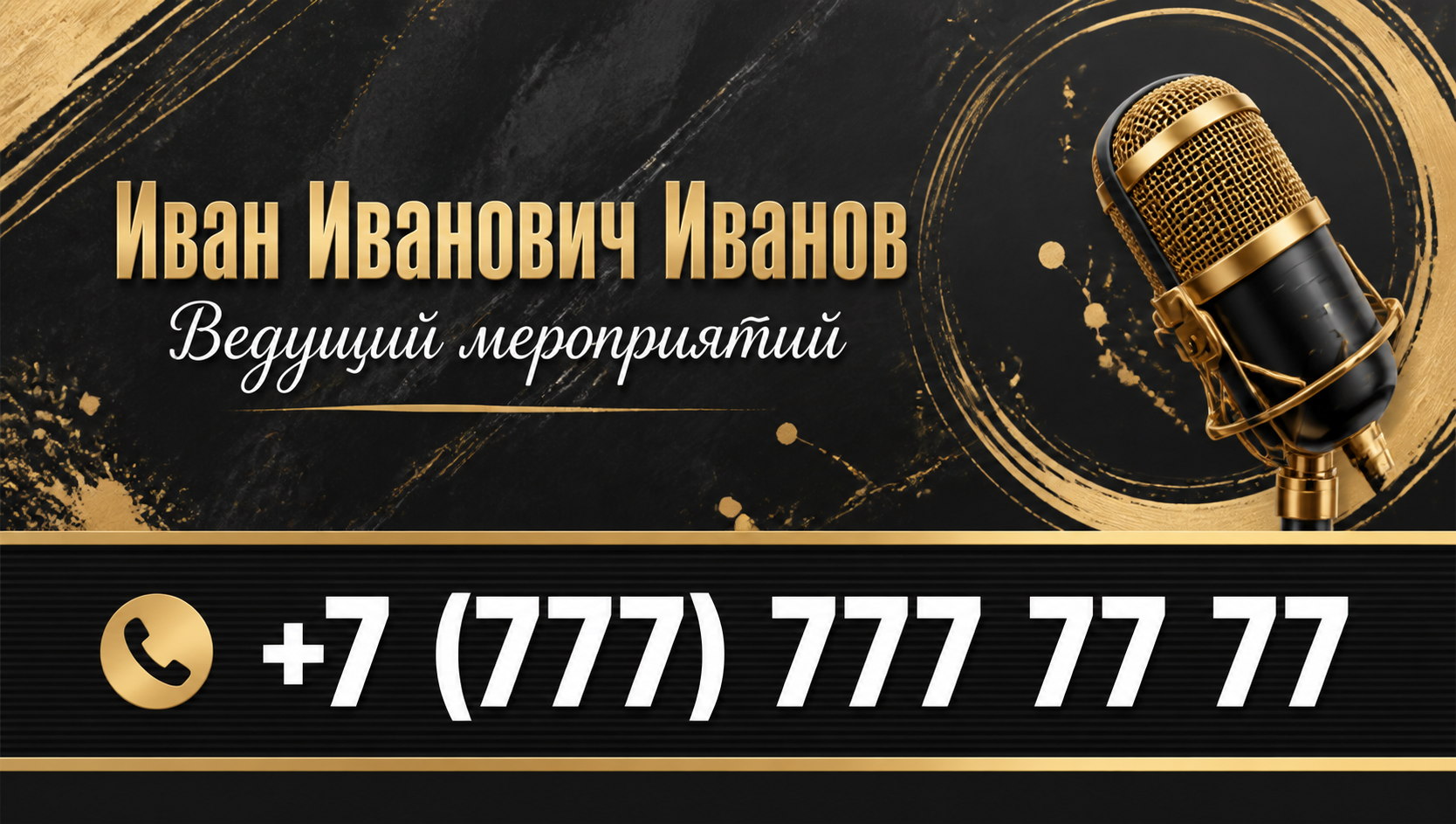 Шаблон визитки