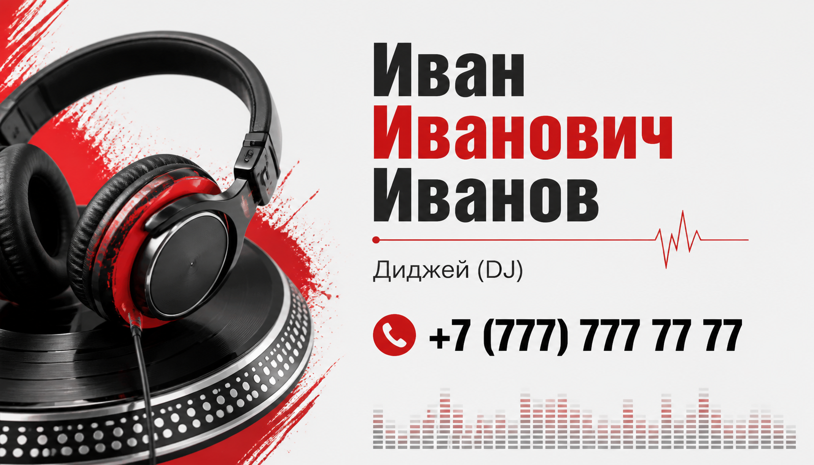 Шаблон визитки