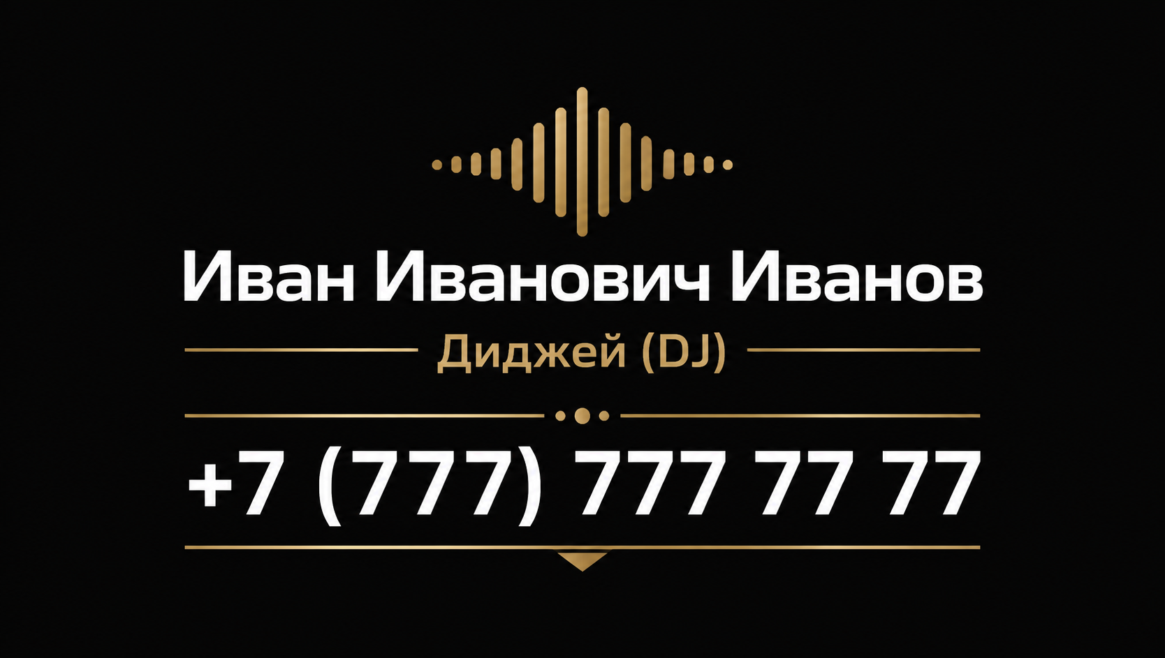 Шаблон визитки