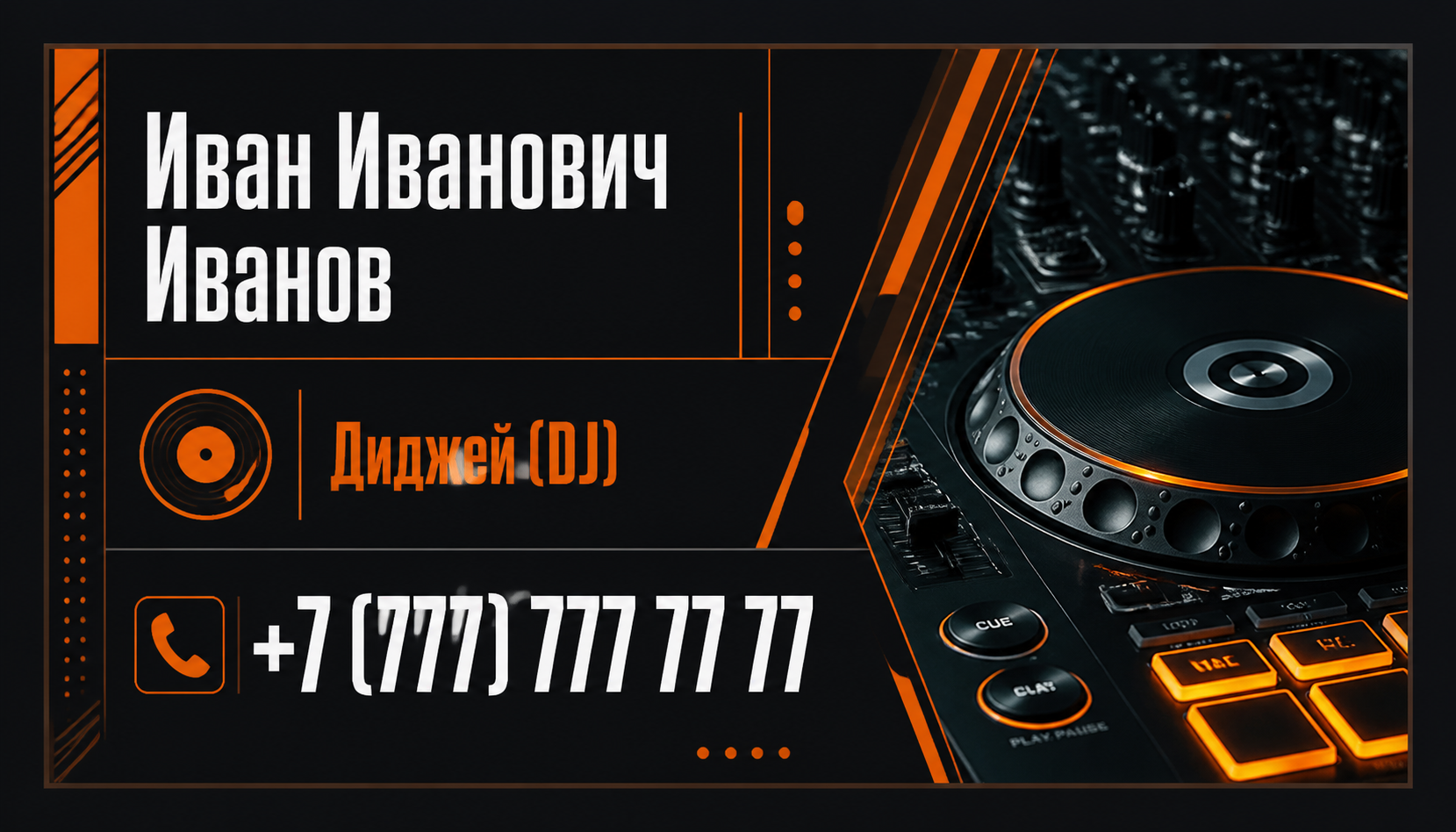 Шаблон визитки