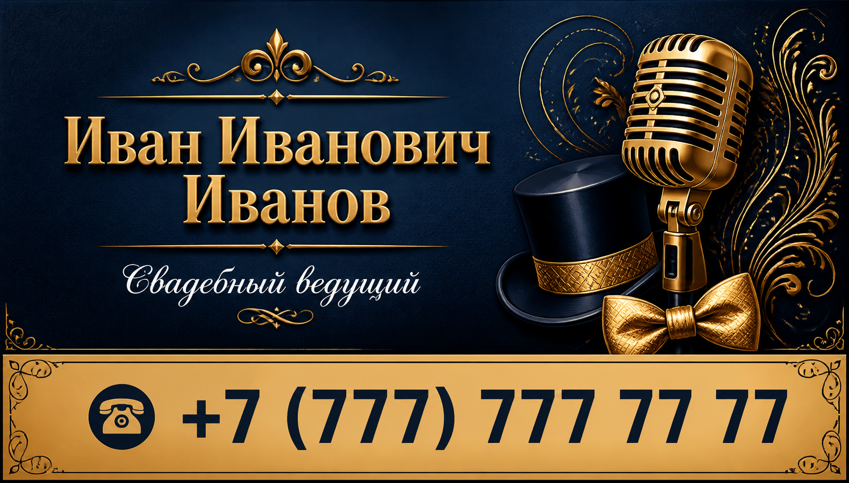 Шаблон визитки