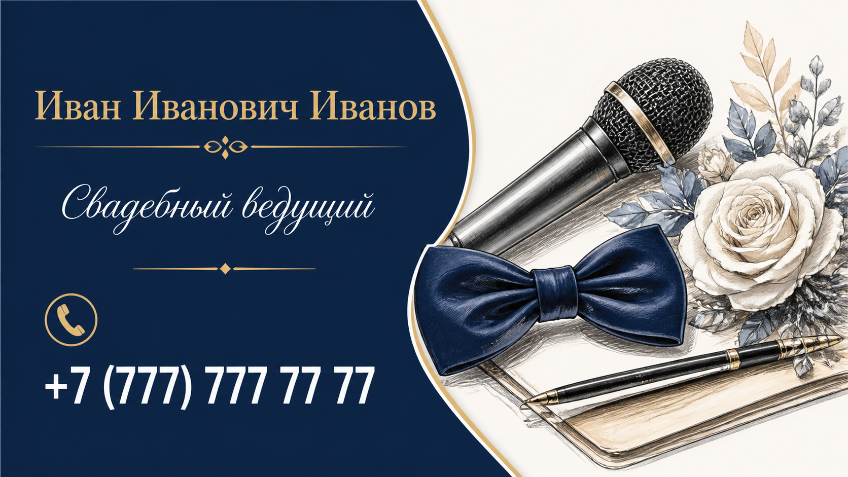 Шаблон визитки