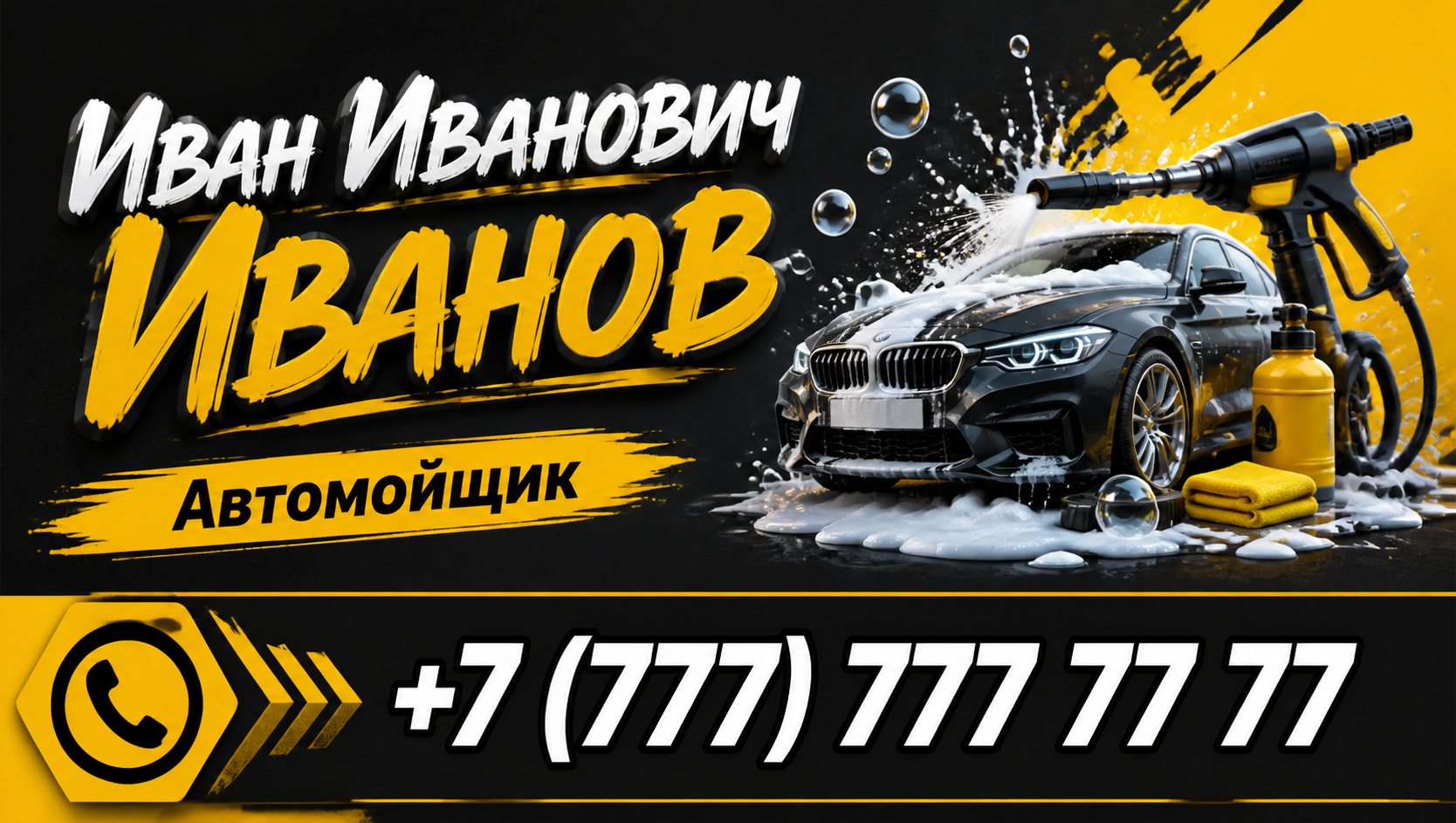 Шаблон визитки