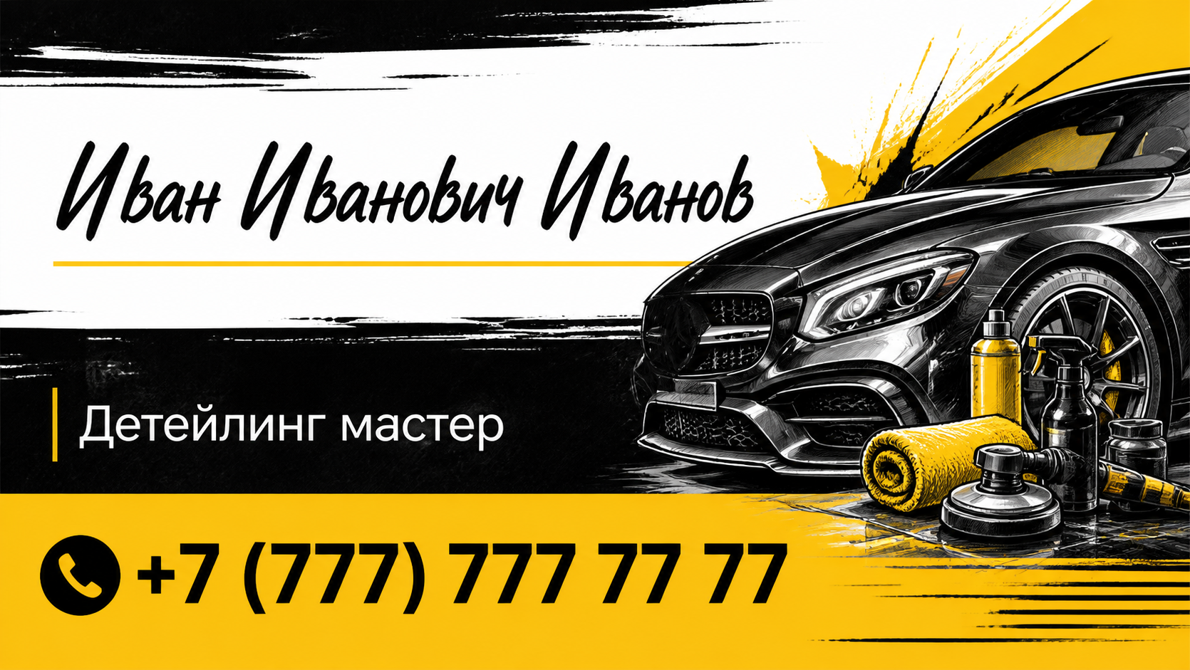 Шаблон визитки