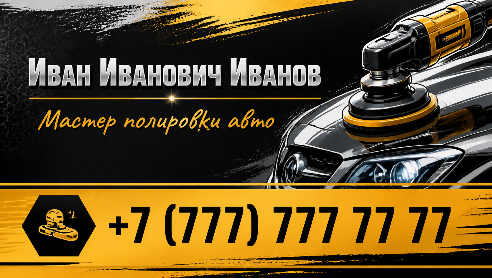 Шаблон визитки
