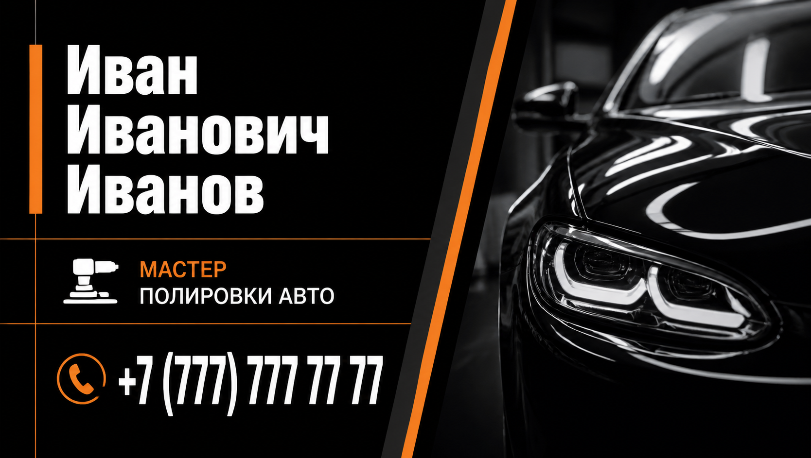 Шаблон визитки