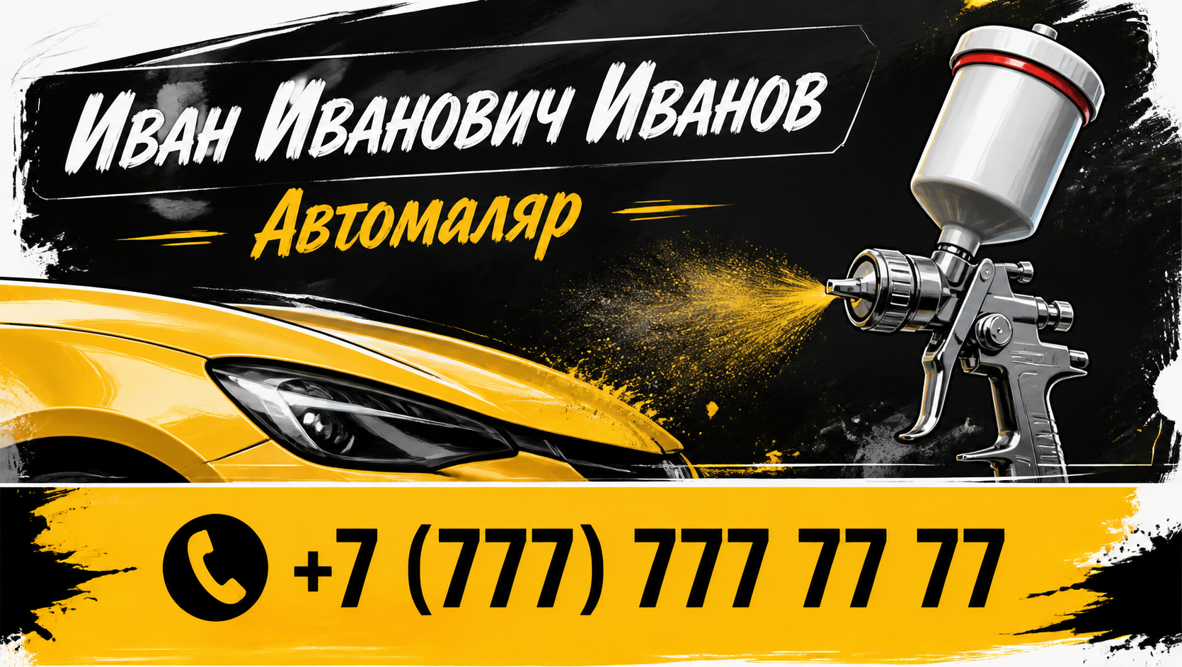 Шаблон визитки