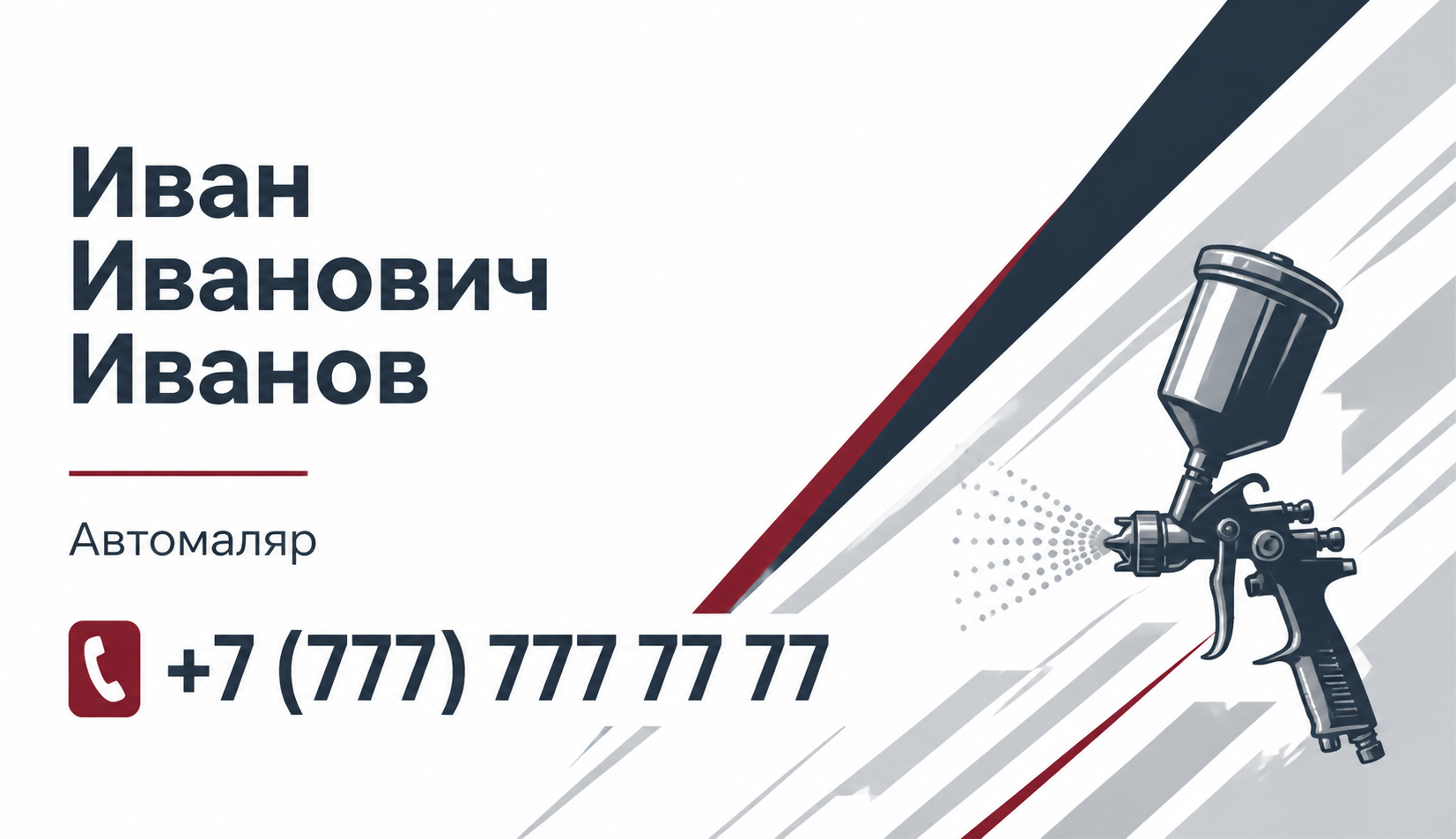 Шаблон визитки