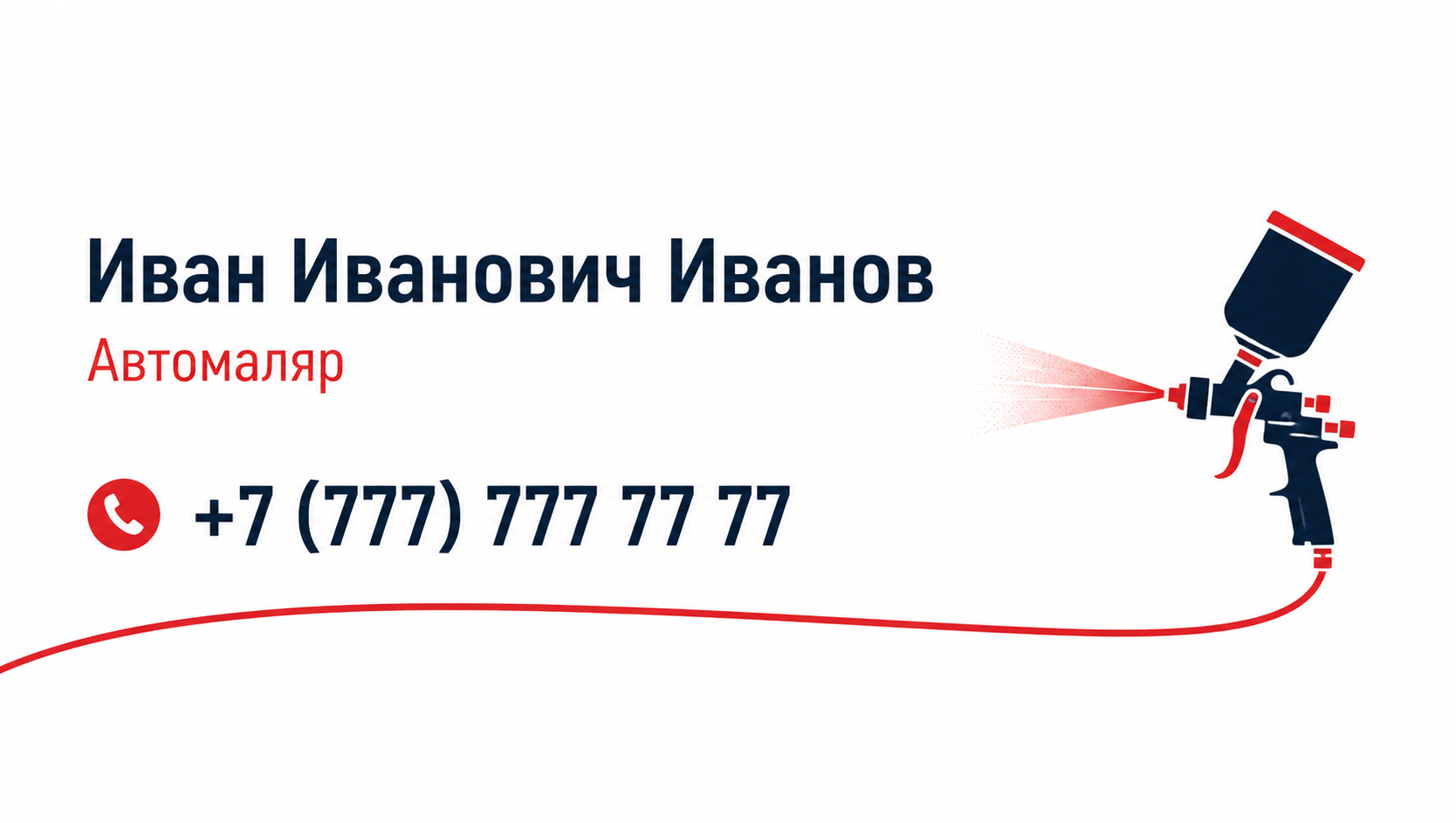 Шаблон визитки