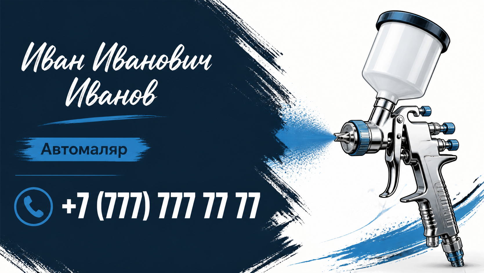Шаблон визитки