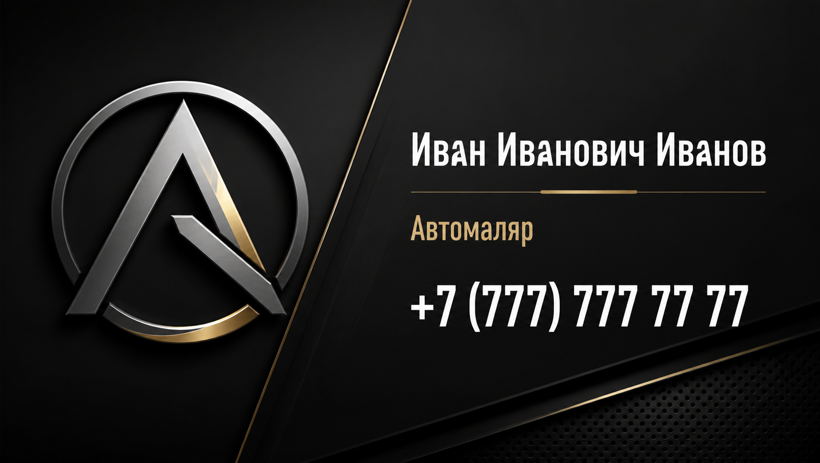Шаблон визитки