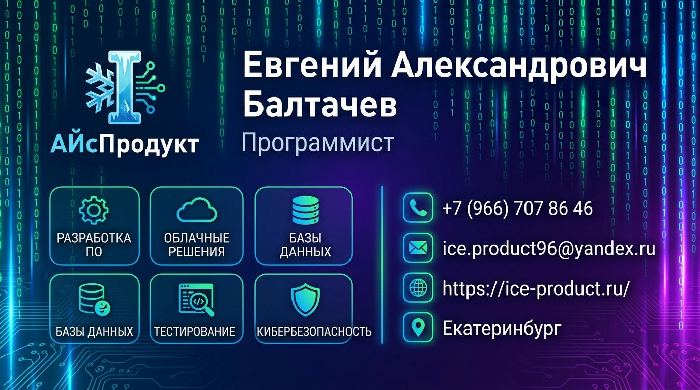 Шаблон визитки