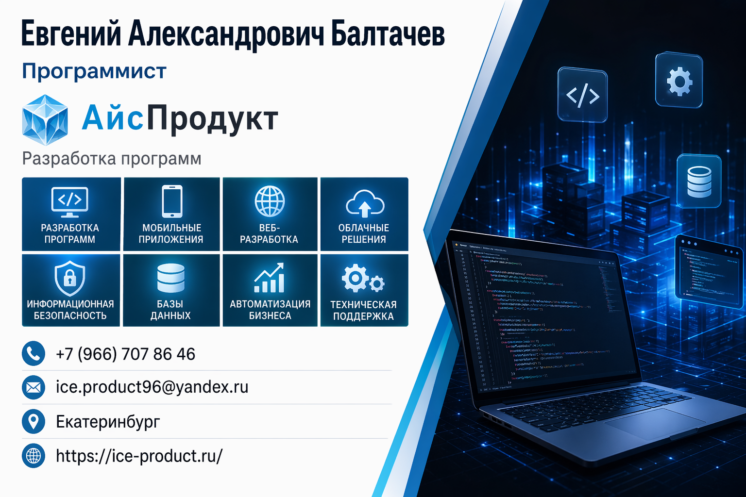 Шаблон визитки