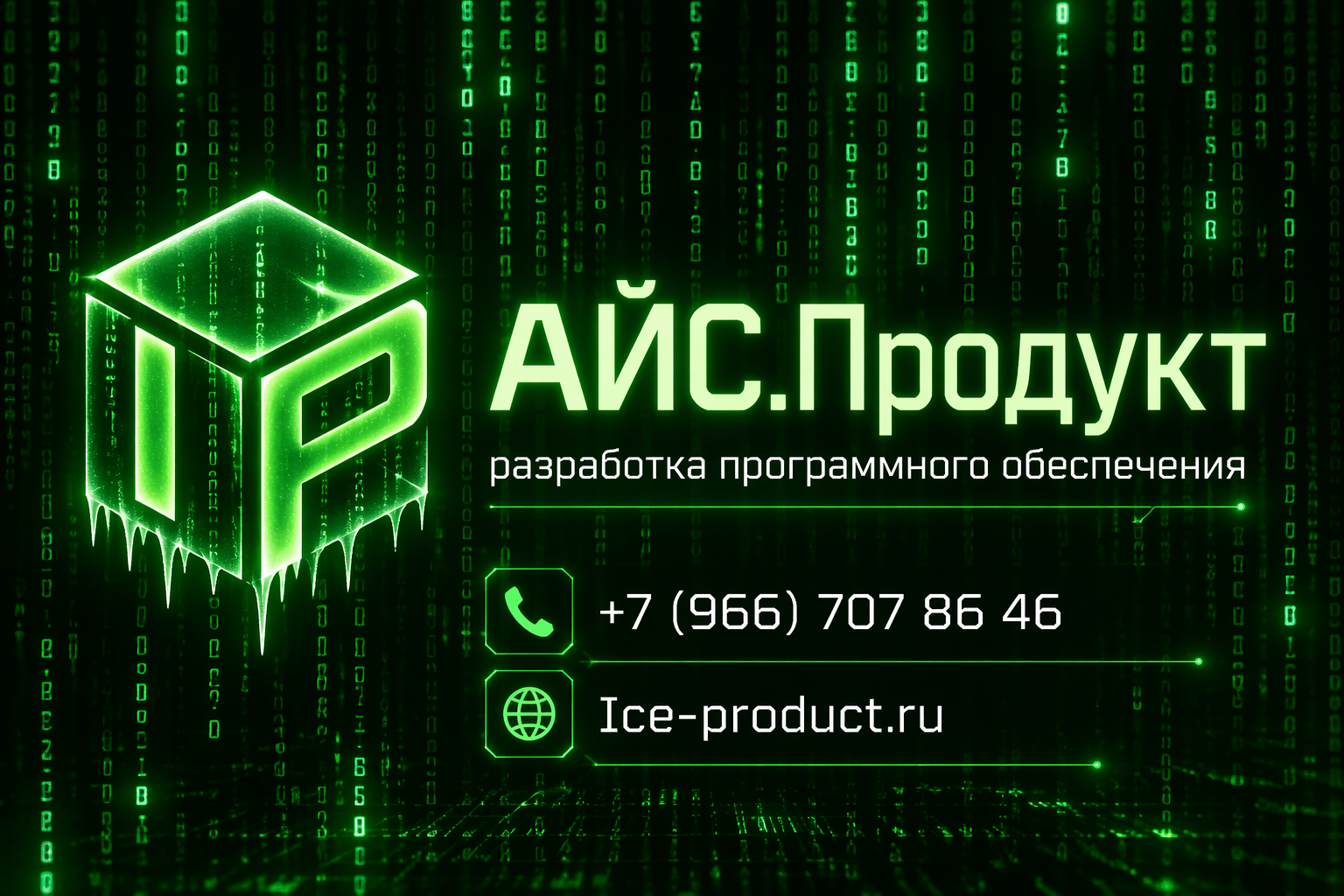 Шаблон визитки