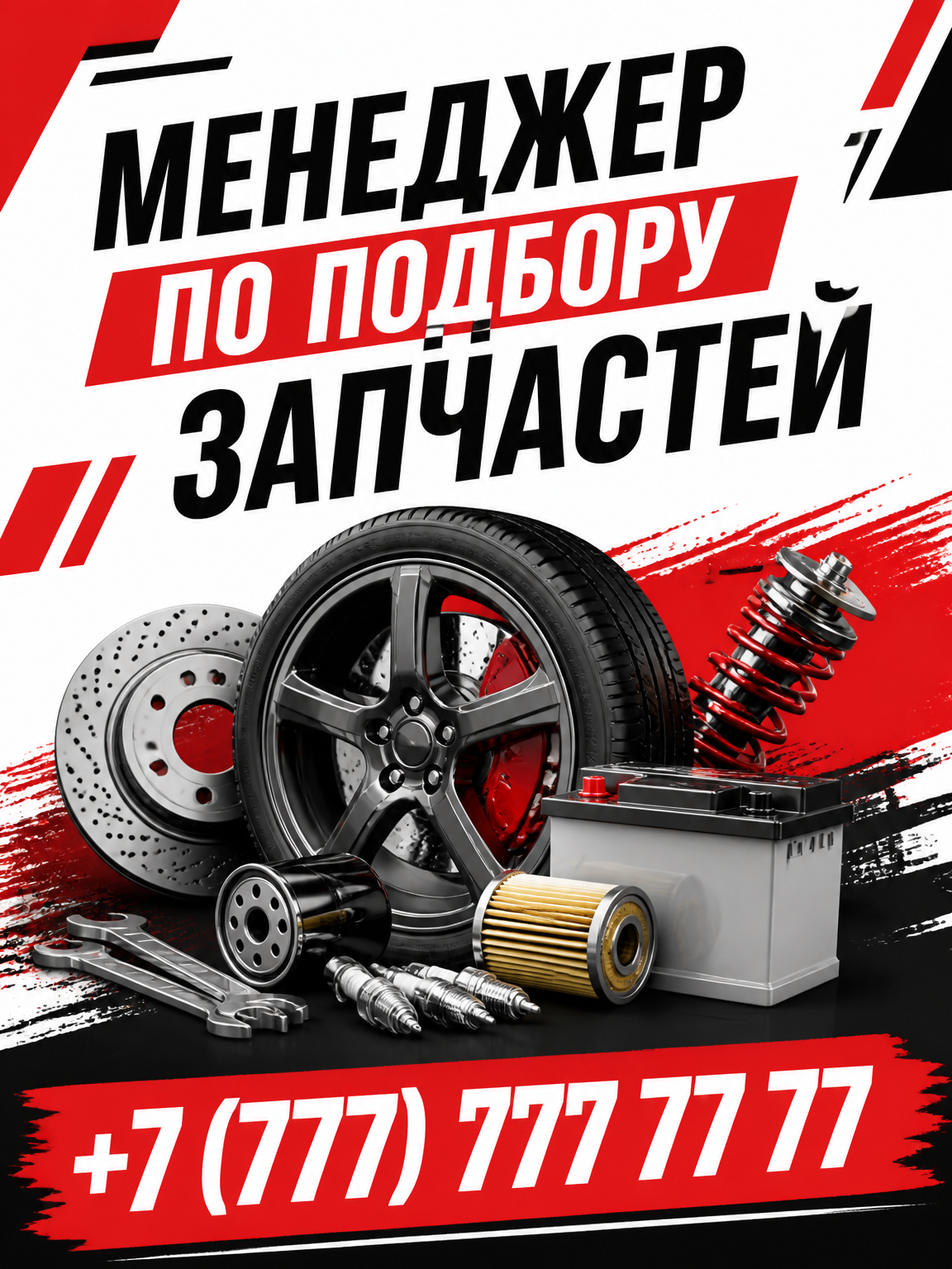 Шаблон листовки