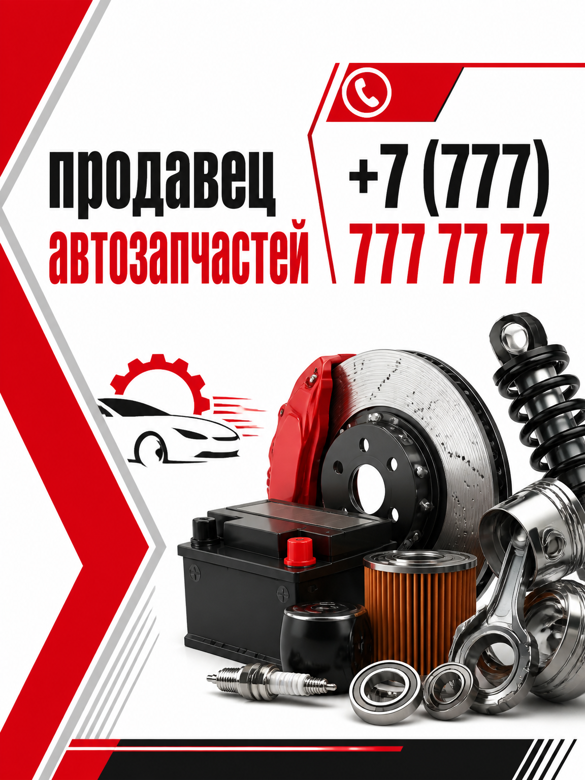 Шаблон листовки