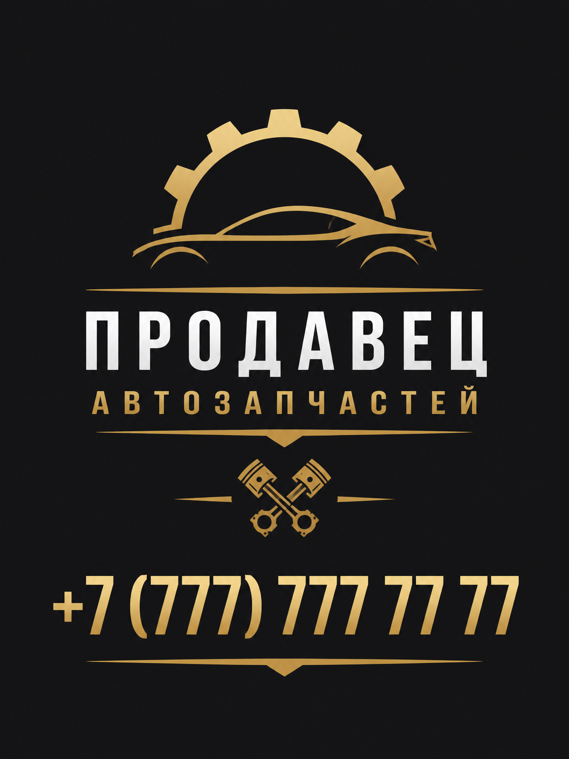 Шаблон листовки