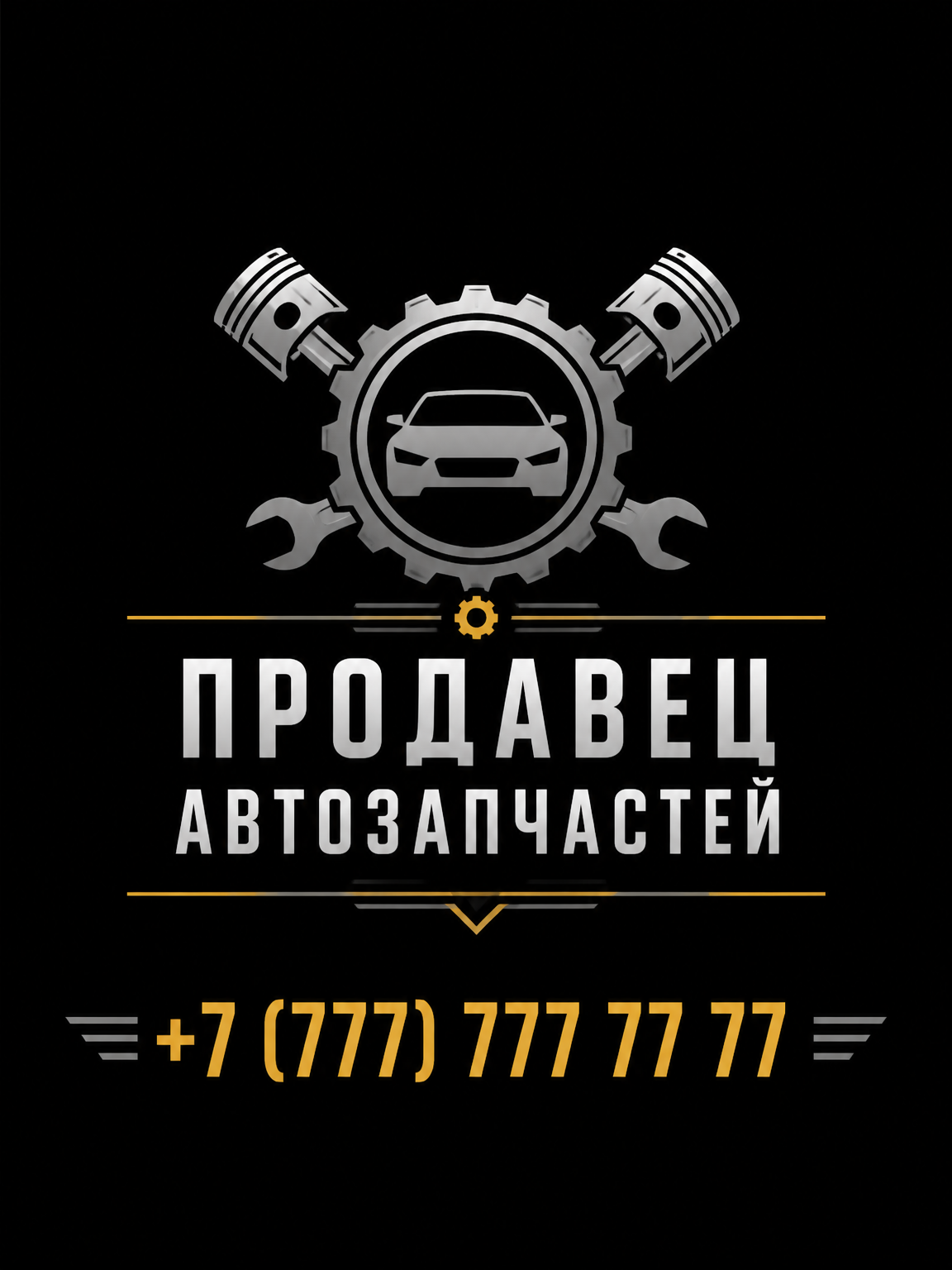 Шаблон листовки