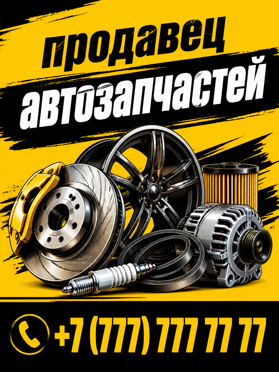 Шаблон листовки