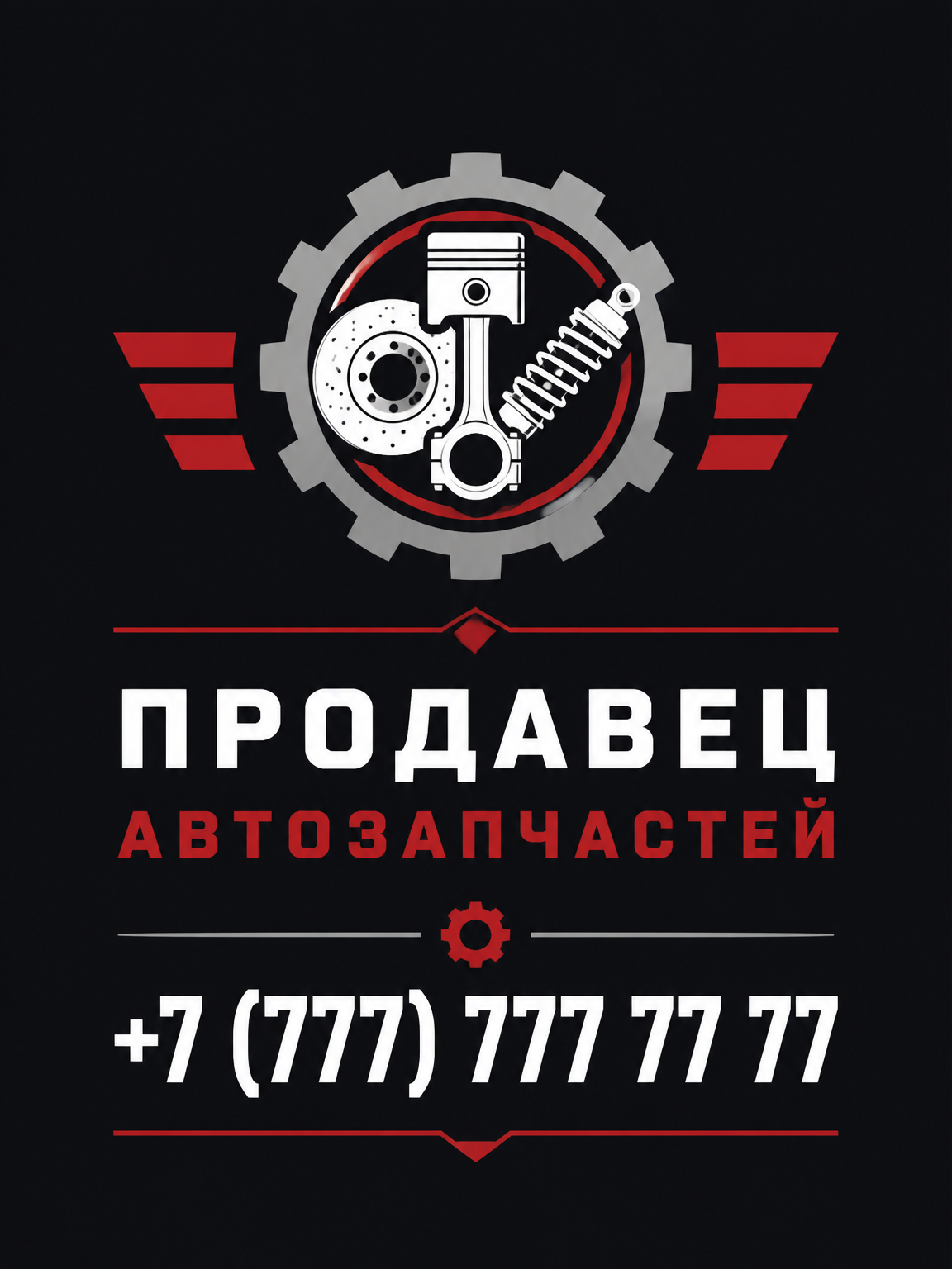 Шаблон листовки