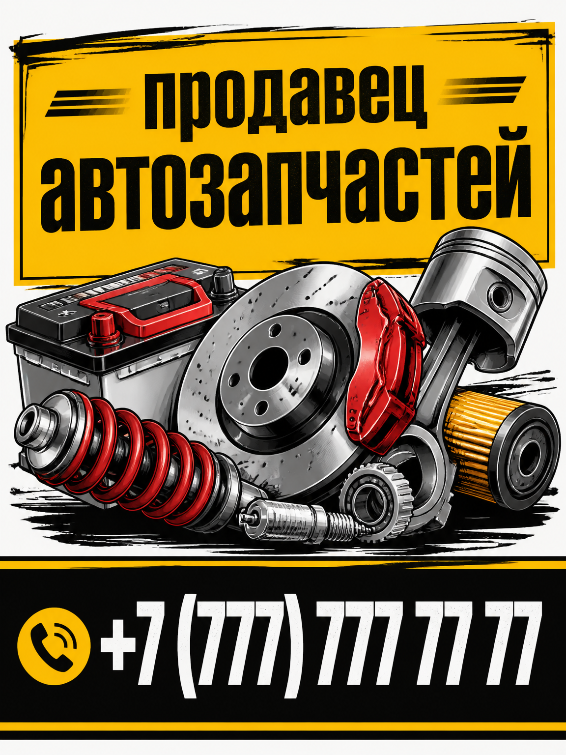 Шаблон листовки