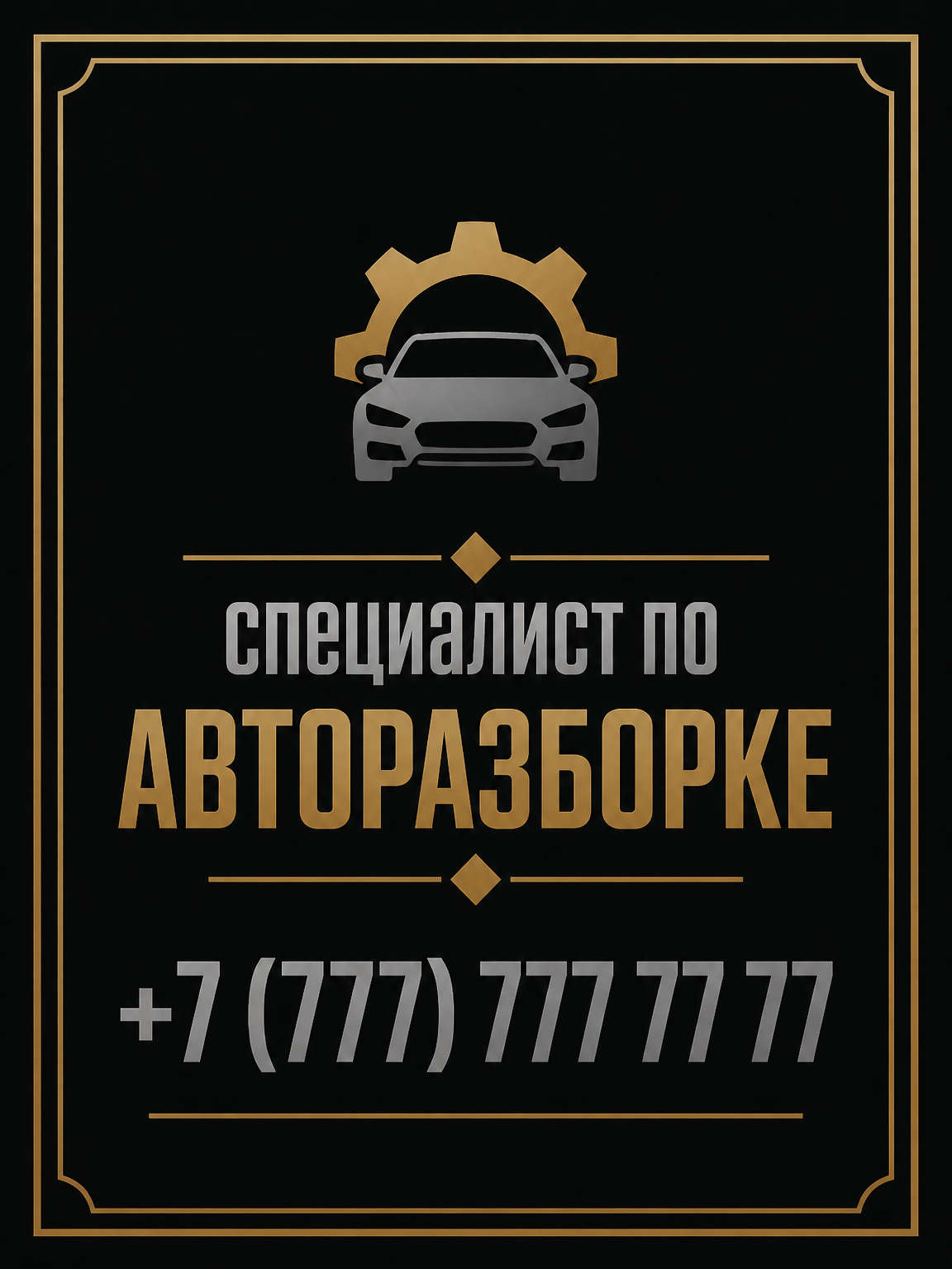 Шаблон листовки
