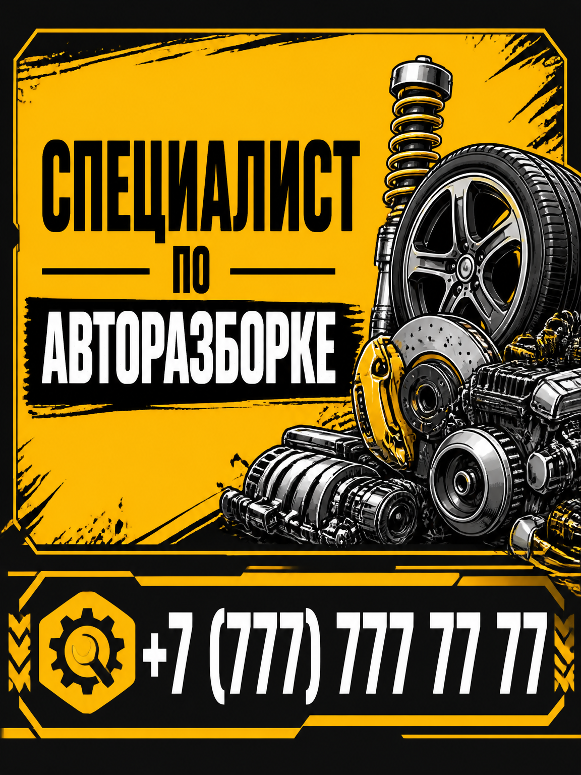 Шаблон листовки