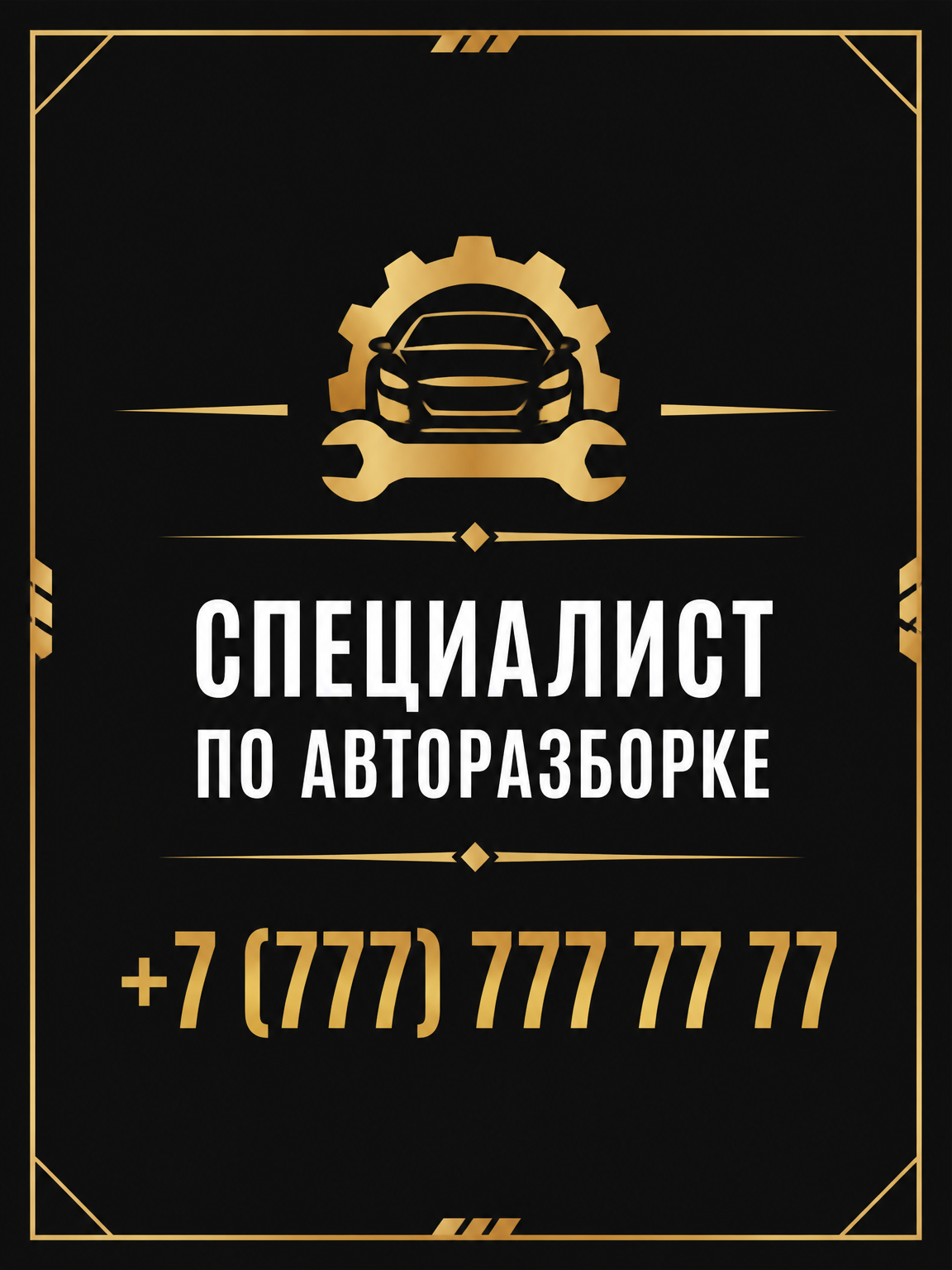 Шаблон листовки