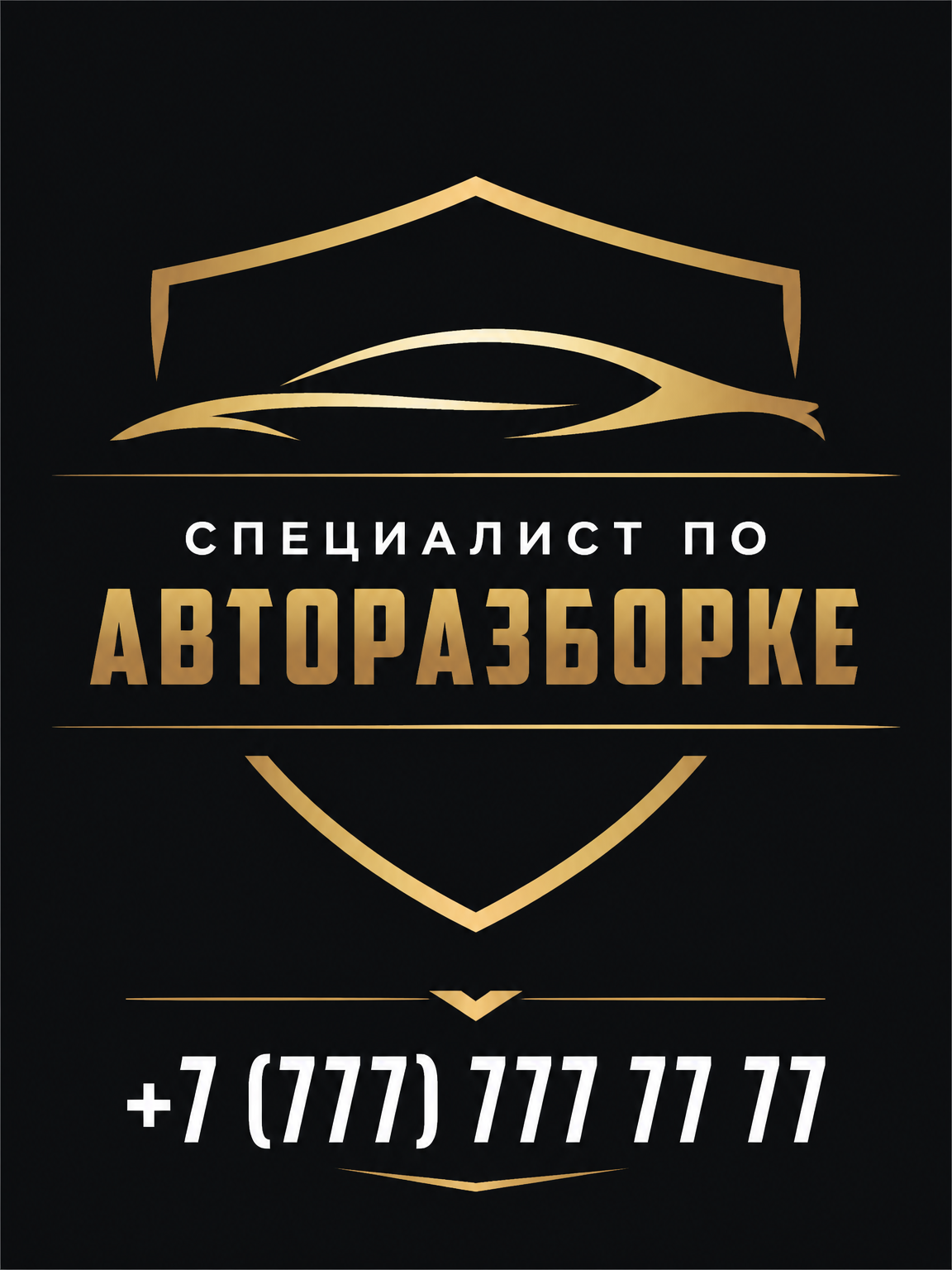 Шаблон листовки