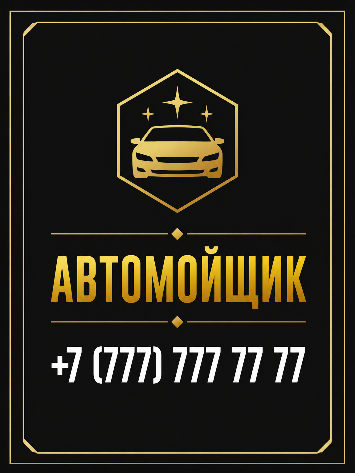 Шаблон листовки