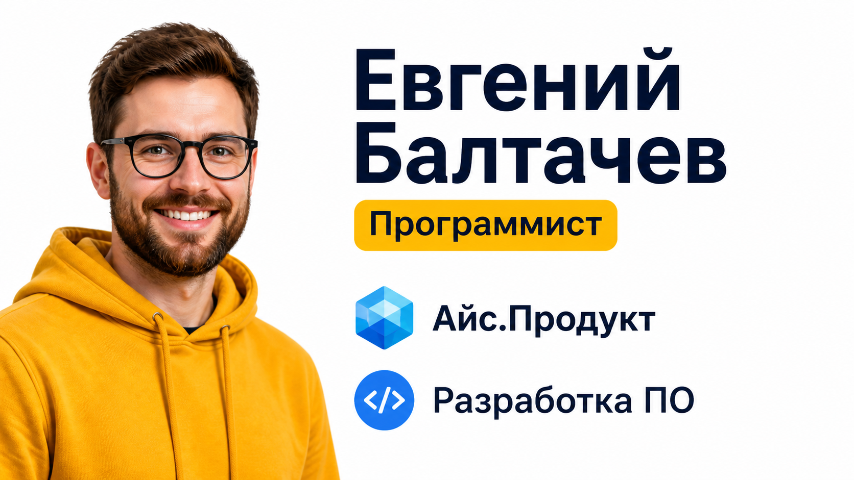 Шаблон визитки
