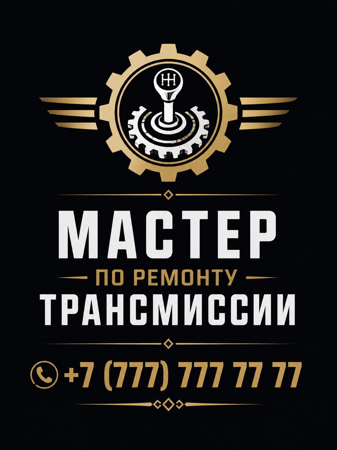 Шаблон листовки